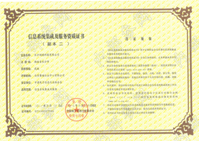 翊琪信息系統集成服務 賦能企業數字化轉型