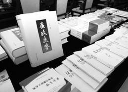 首屆全國優秀廉政文化出版物推薦活動綜述 以書香涵養清風正氣