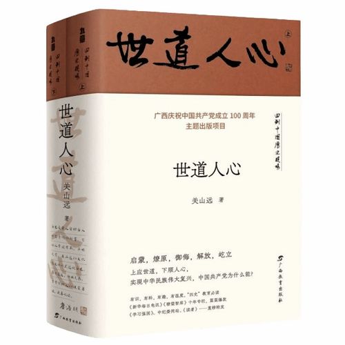 2021年全國老年人推薦優(yōu)秀出版物揭曉，廣西出版?zhèn)髅郊瘓F(tuán)三本好書入選