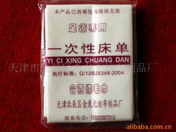 天津市北辰區(qū)金龍無紡布制品廠 床單、被單產(chǎn)品列表及行業(yè)出版物